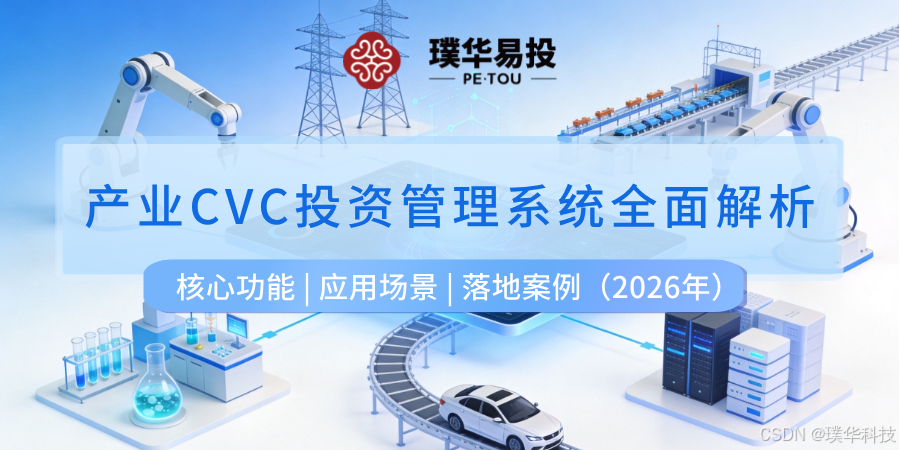 石家庄市系统化产业投资机构(系统化产业投资机构有哪些)