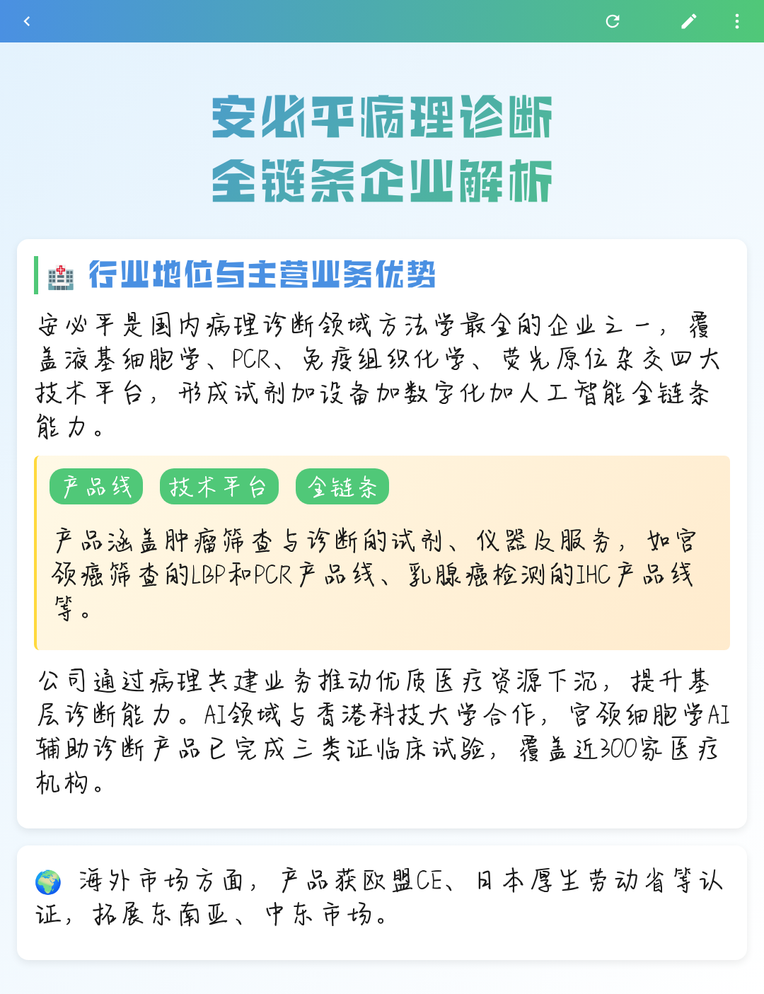 石家庄市全链条零部件企业诊断(全链条零部件企业诊断分析)