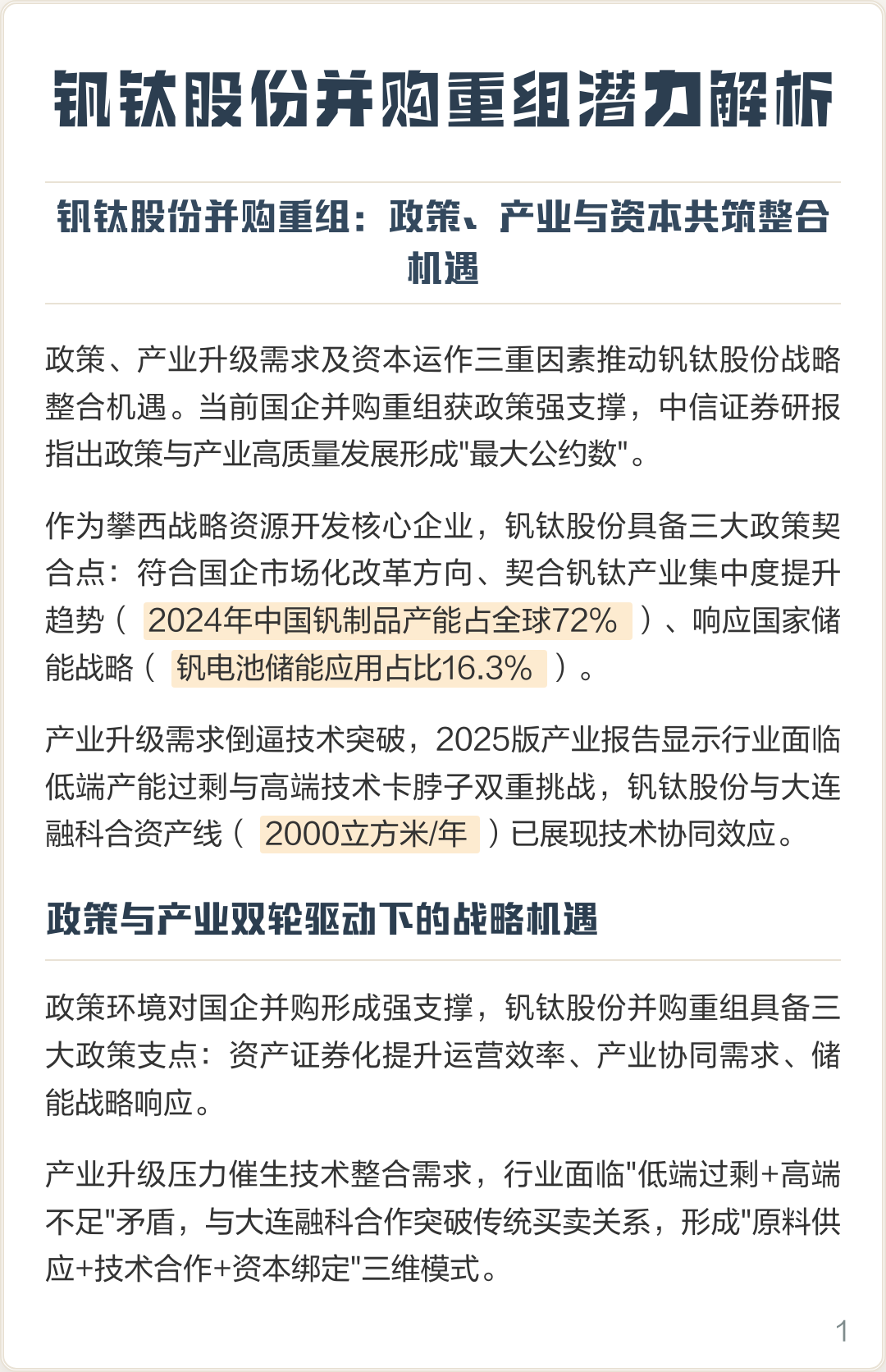 石家庄市高性价比股权重组机构(高性价比股权重组机构是什么)
