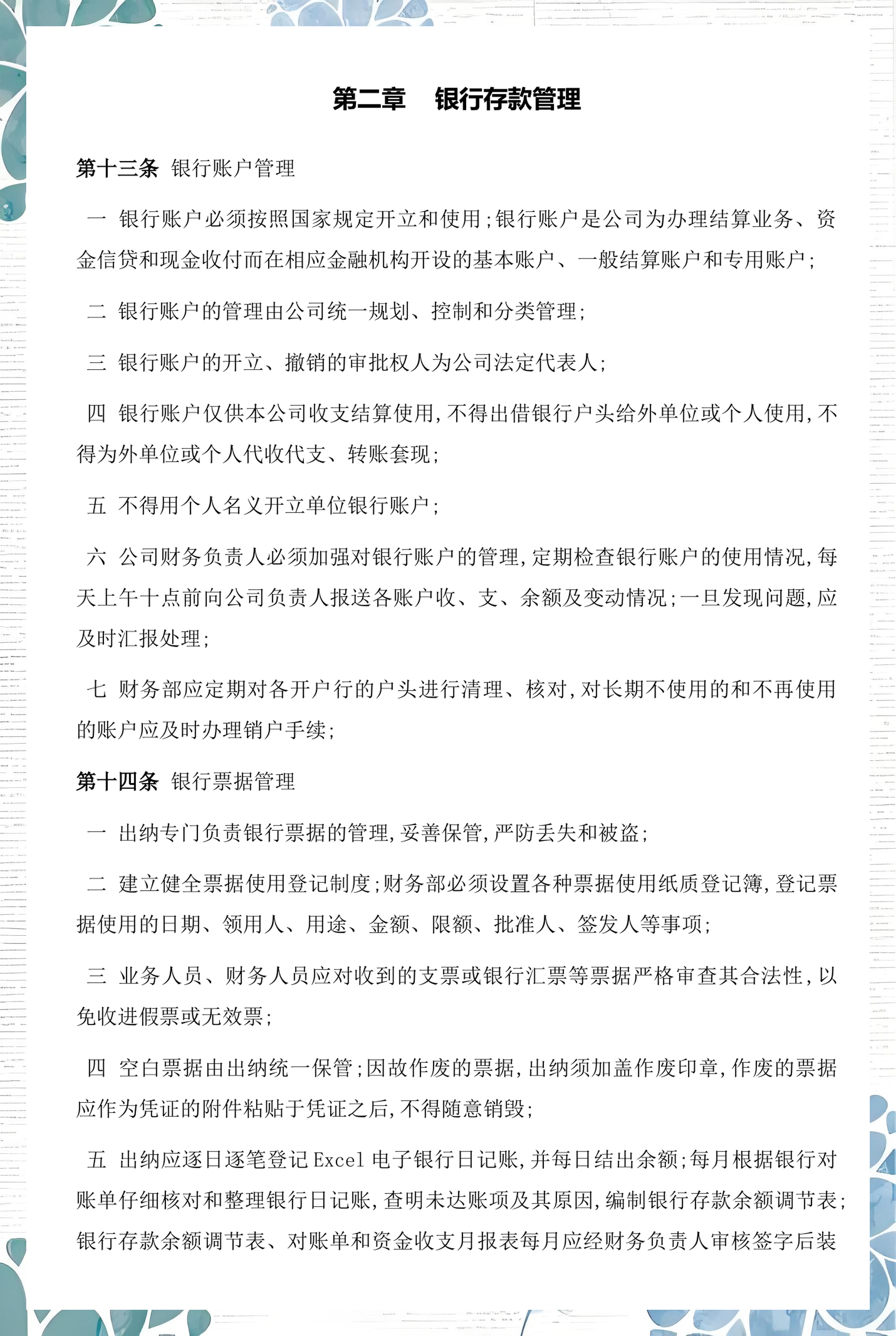 石家庄市透明资金管理(什么是透明管理)