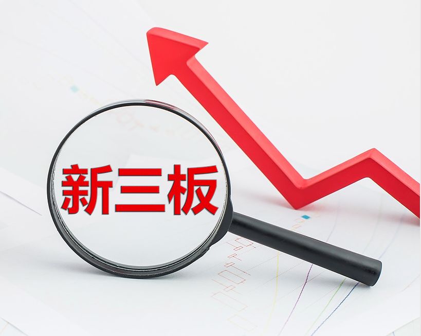 石家庄市新三板挂牌生态赋能(新三板挂牌企业的官方定位)