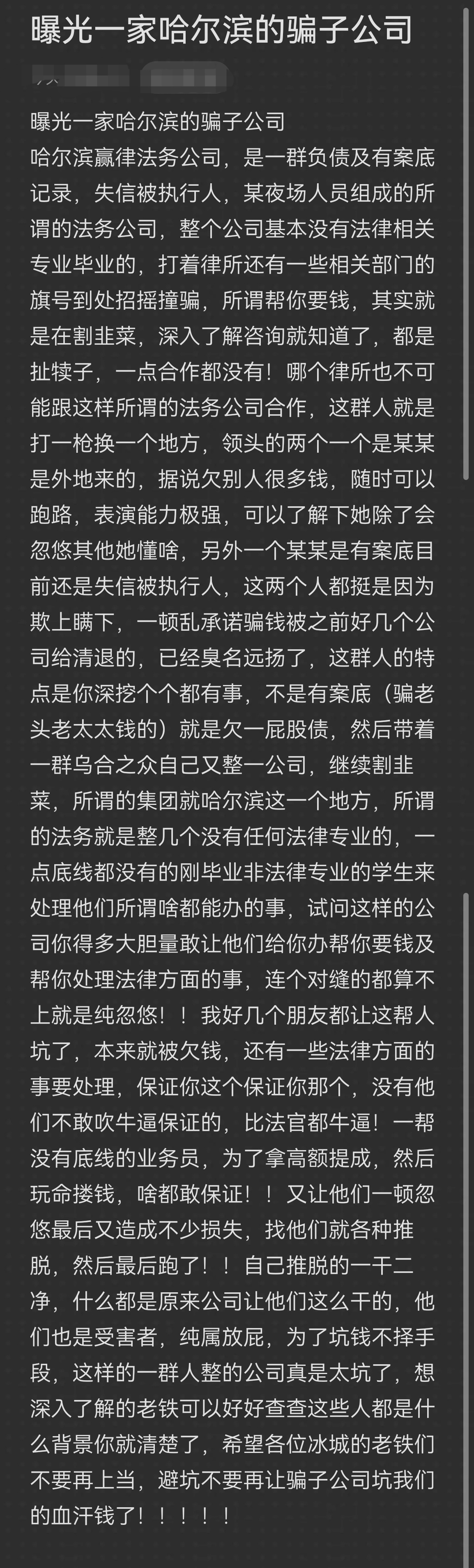 石家庄市哈尔滨法务咨询(哈尔滨法律咨询服务)