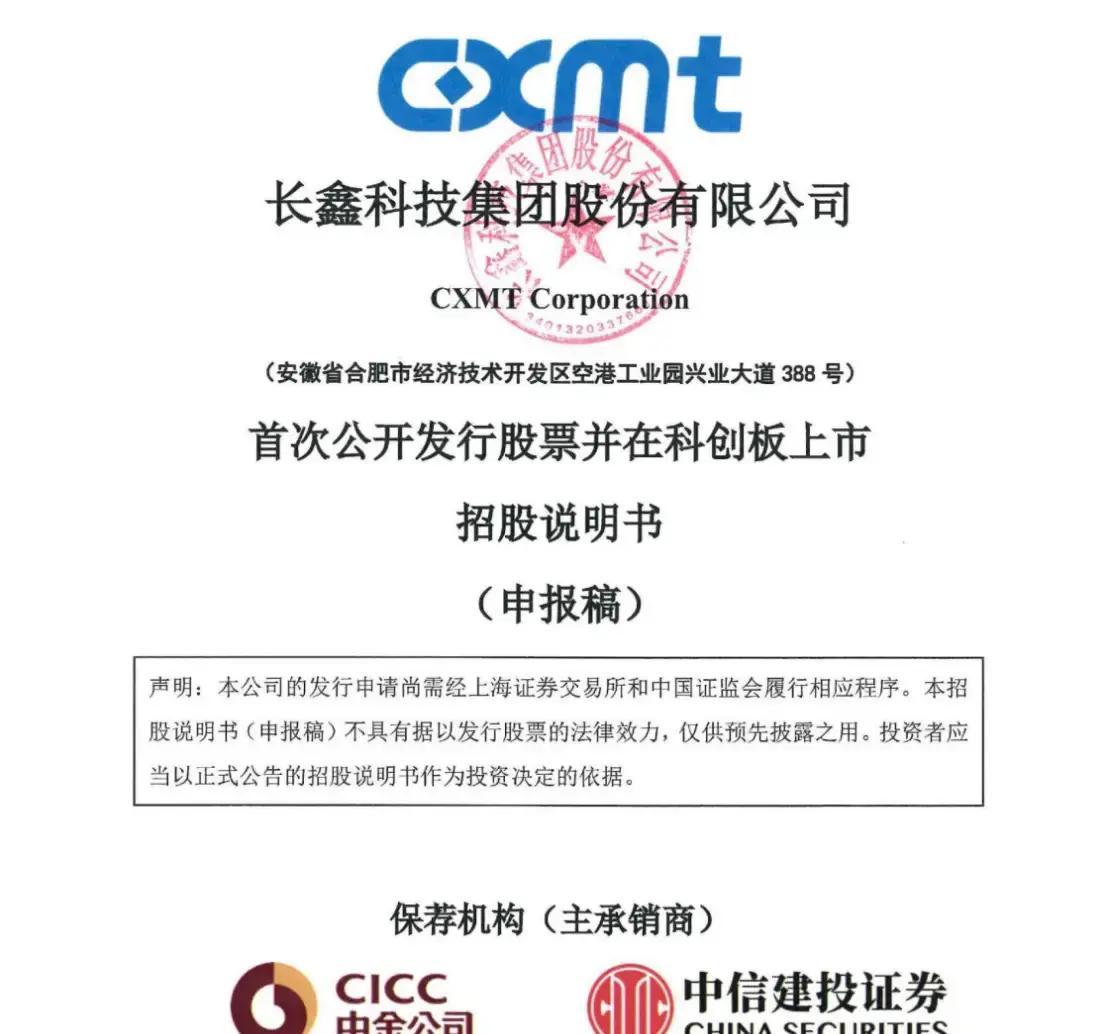 石家庄市科创板上市机构(科创板上市机构有哪些)