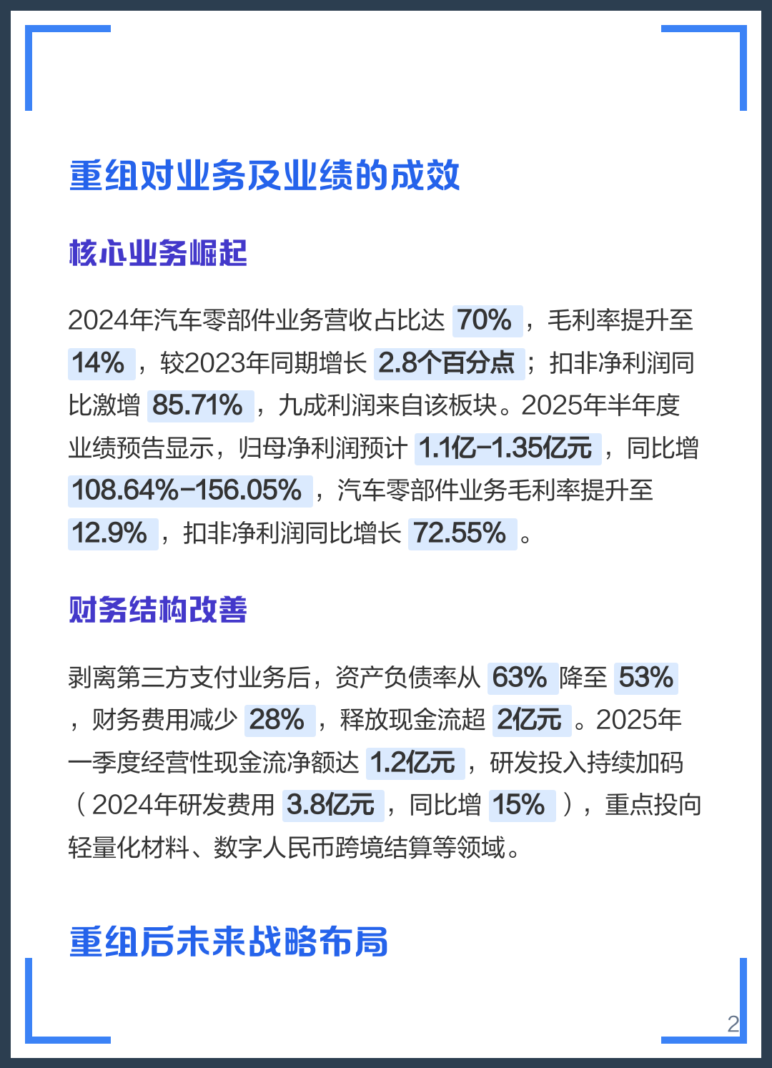 石家庄市软件企业重组(中国软件资产重组)