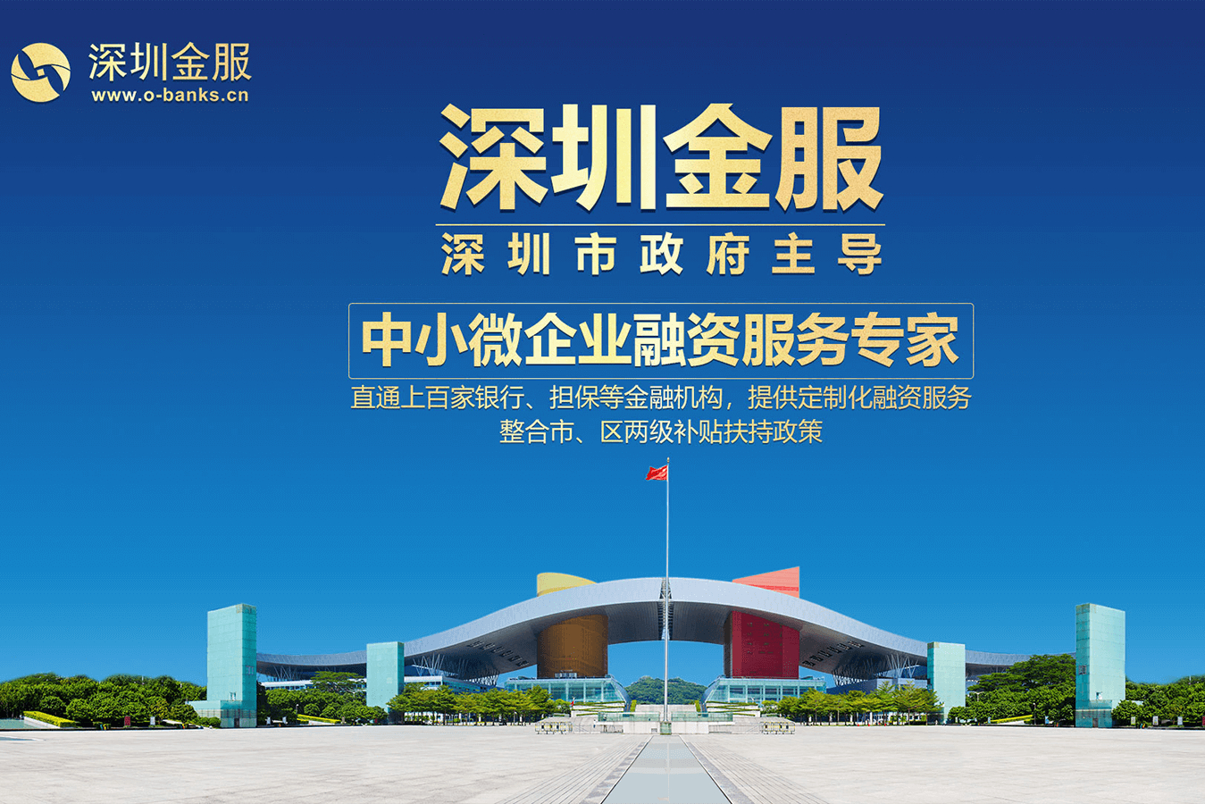 石家庄市投融资服务平台(投融资平台是什么意思)