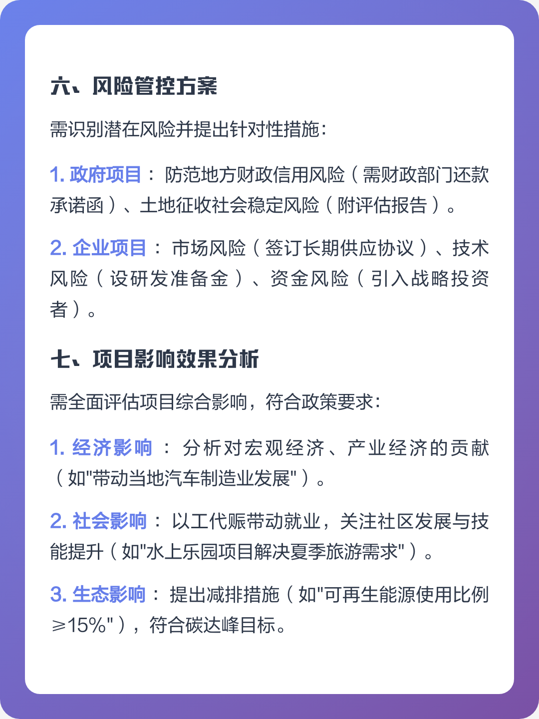 石家庄市全要素可行性研究(全要素可行性研究包括)