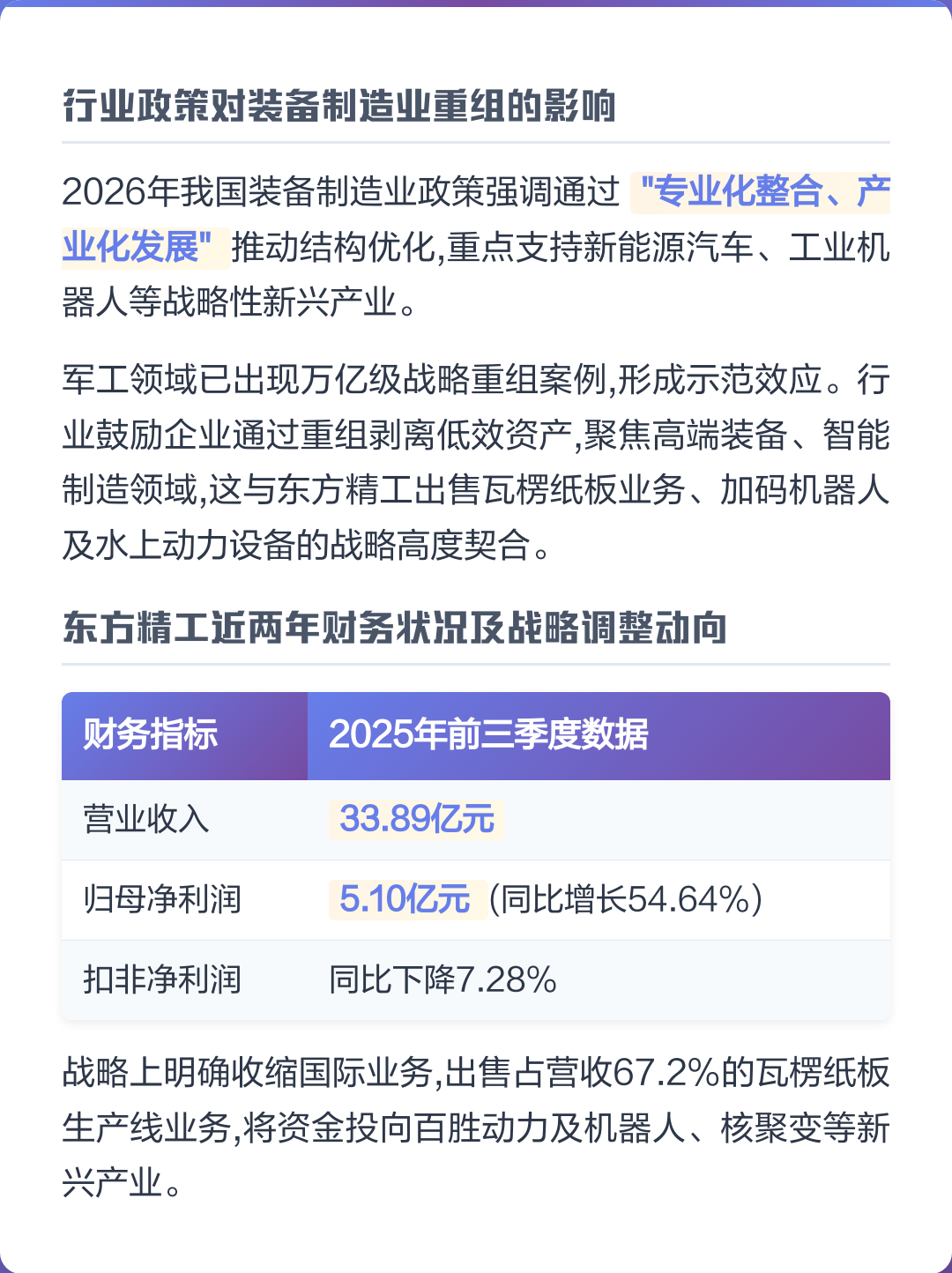 石家庄市可持续制造业资产重组(可持续发展的制造业涵义)