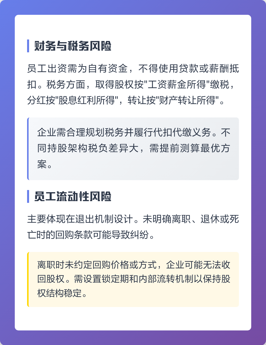 石家庄市上市规划风险规避(上市后风险管理计划的主要内容)