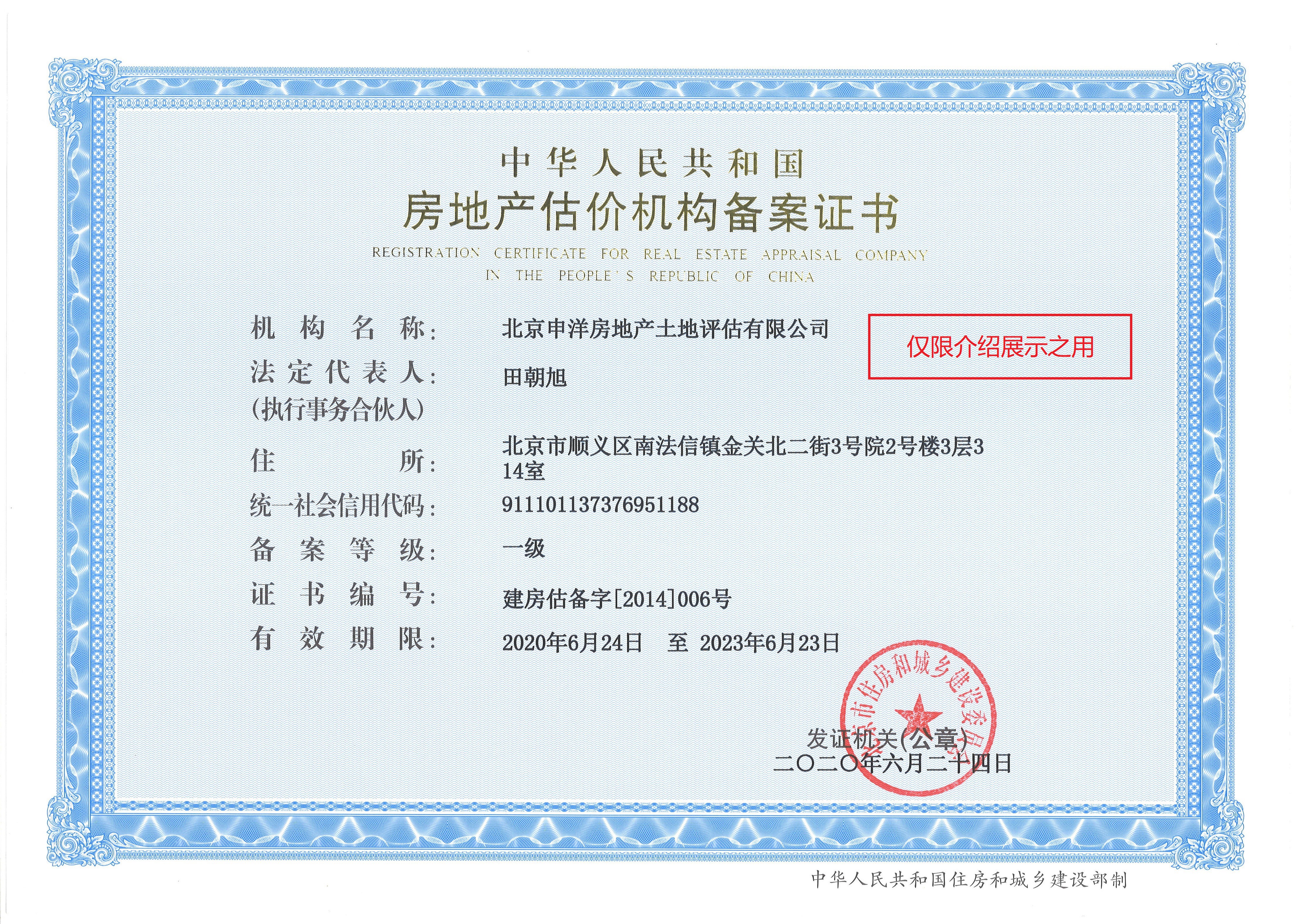 石家庄市透明房地产价值评估(透明售房网房源真实吗)