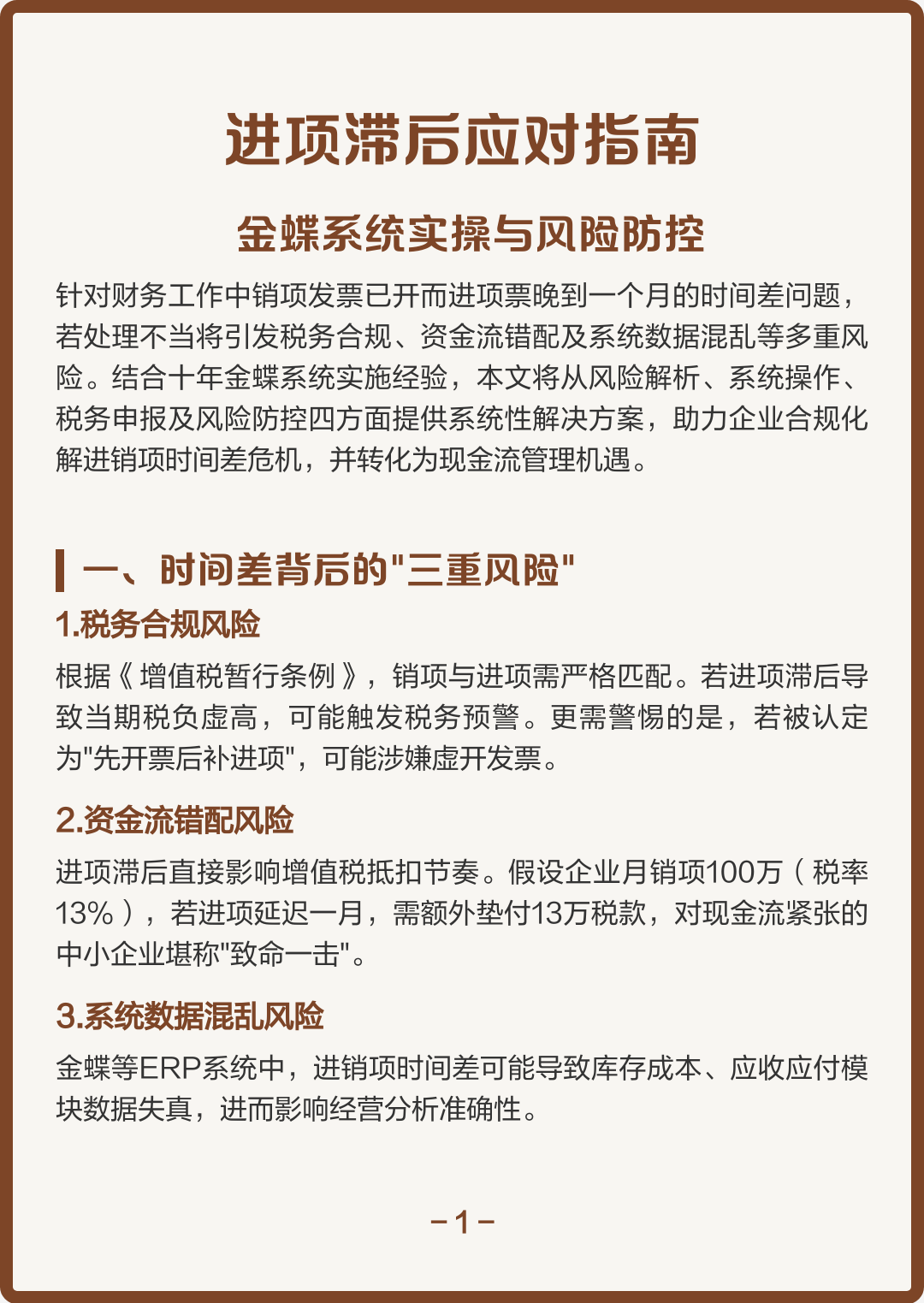 石家庄市包含合规新能源现金流管理的词条