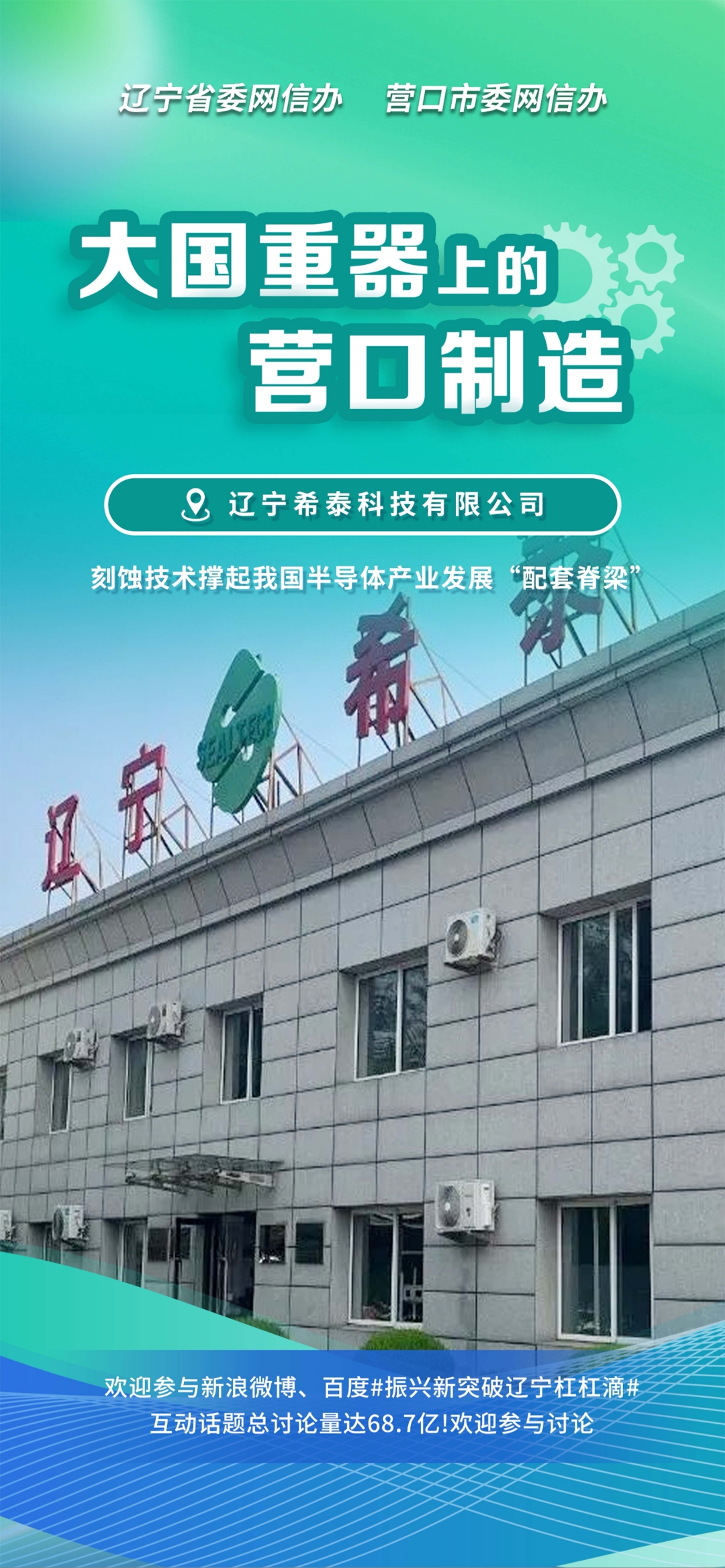 石家庄市沈阳企业品牌升级(沈阳企业品牌升级名单)
