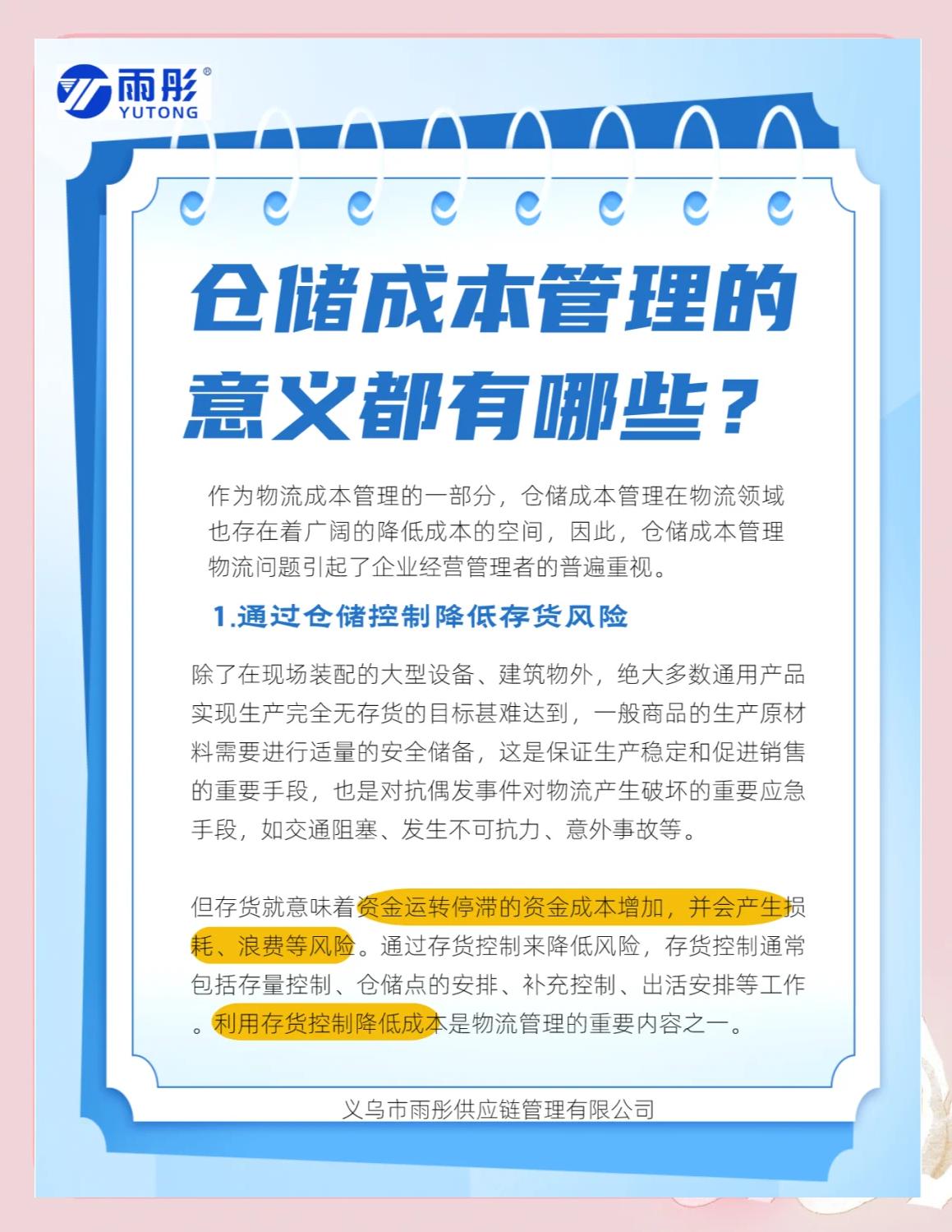 石家庄市饮料成本控制(饮料成本率计算公式)