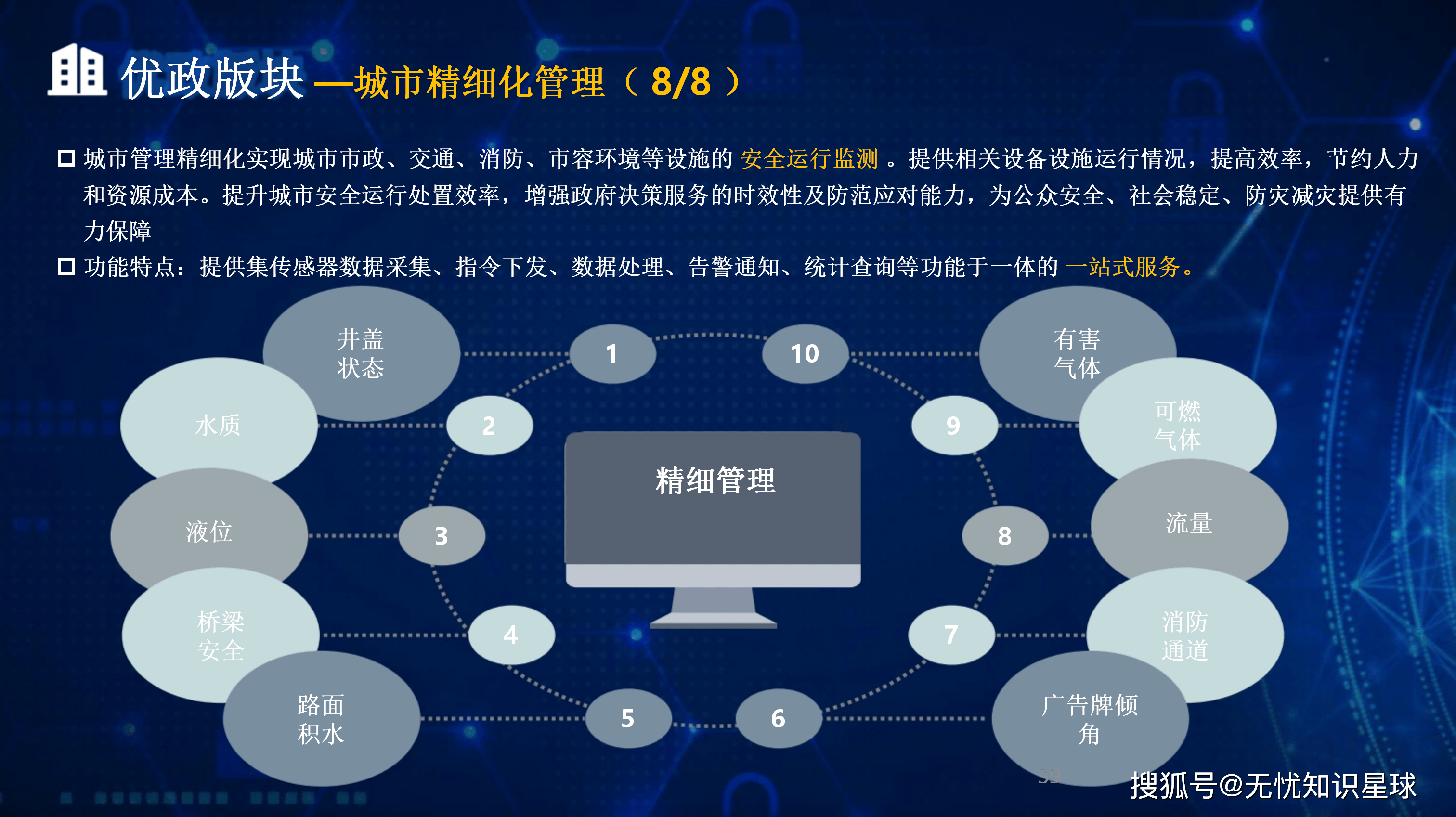 石家庄市低成本通讯公司治理(通信企业成本特点有哪些)